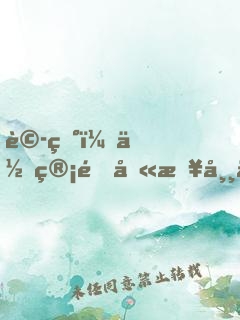 詭異：你管這叫日常主播？
